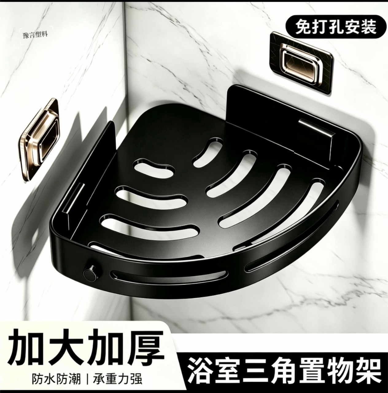 No-Drill Bathroom Kitchen Corner Shelf, Wall-Mounted Corner Rack for Bathroom and Restroom, Punch-Free Storage Rack
