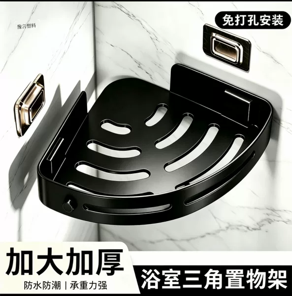 No-Drill Bathroom Kitchen Corner Shelf, Wall-Mounted Corner Rack for Bathroom and Restroom, Punch-Free Storage Rack