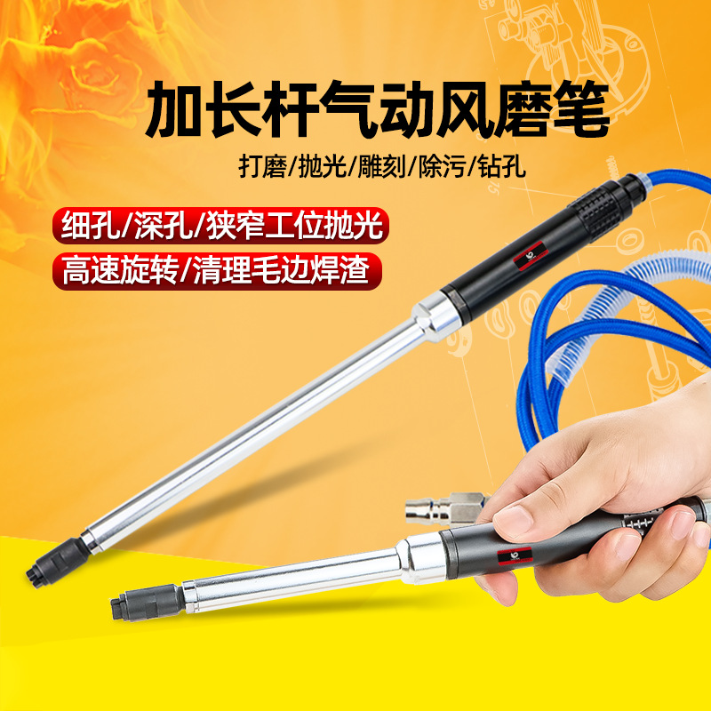 台湾速豹 加长杆气动打磨机风磨笔 研磨笔刻磨机刻字笔修边抛光机