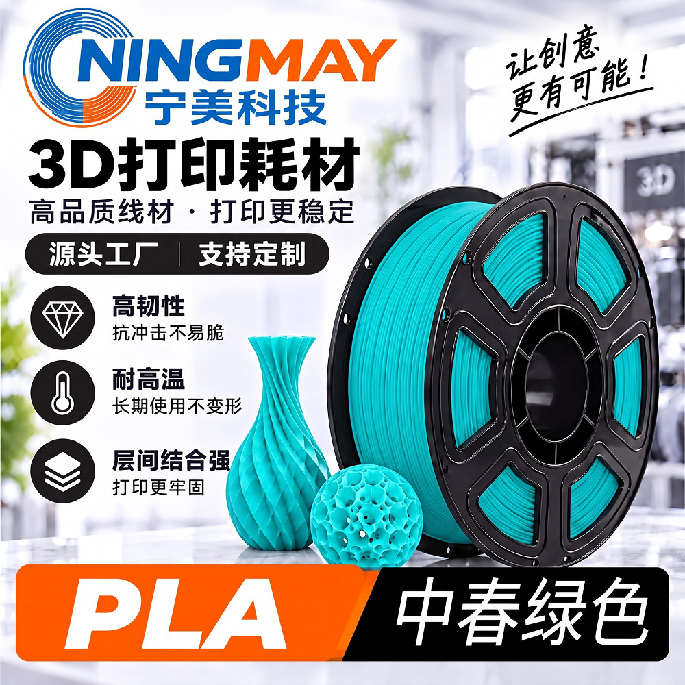 Filamento de Impresión 3D PLA 1.75mm 1kg para Impresora 3D