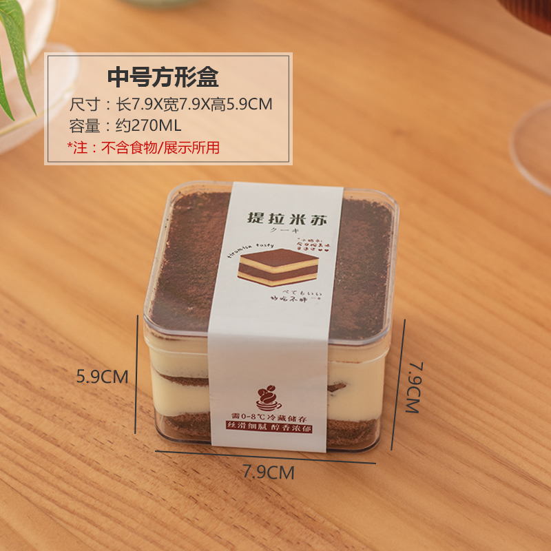 Caja cuadrada media con tiramisu - 10 juegos