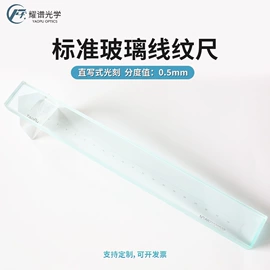 光学计量器具;光学机具;其他量具