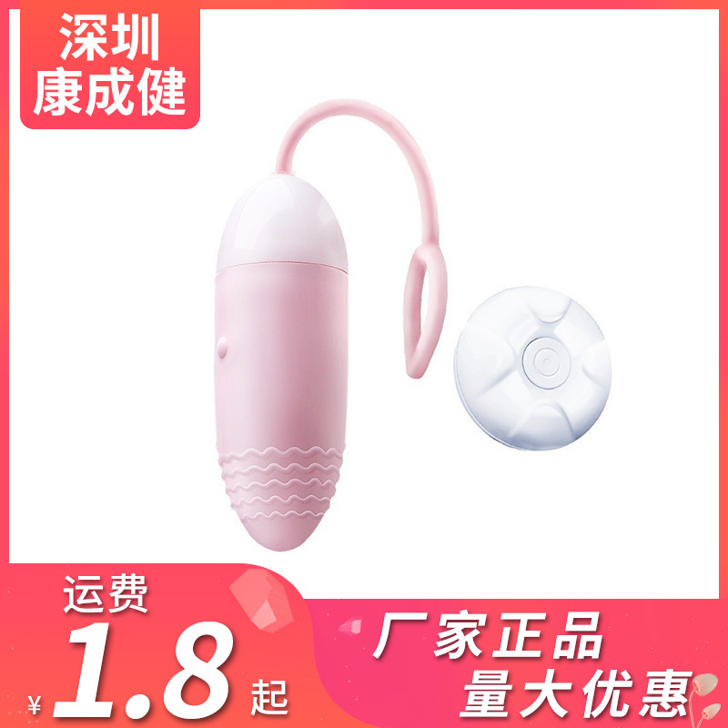 Mackerie Heart Jumping Egg Women's Masturbator Massager Wireless Remote Control Vibration Adult Sex Products Wholesale