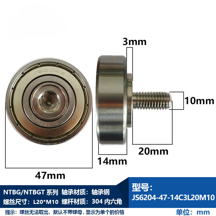 NTBG シリーズおねじベアリング M3M4M5M6M8M10M12 ネジベアリング 304 ステンレス鋼ボルトワイヤー|undefined