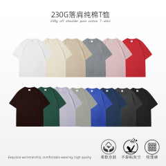 ライブブロードキャスト供給 230 グラム純綿半袖メンズ Tシャツカスタマイズされた無地ルーズプリントロゴ文化シャツクラスユニフォーム Tシャツ