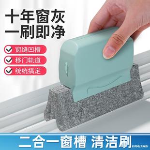 Window Gap Groove Cleaning Brush Tool Cleaning Brush Cleaning Groove Gap Multifunctional Cleaning Tool