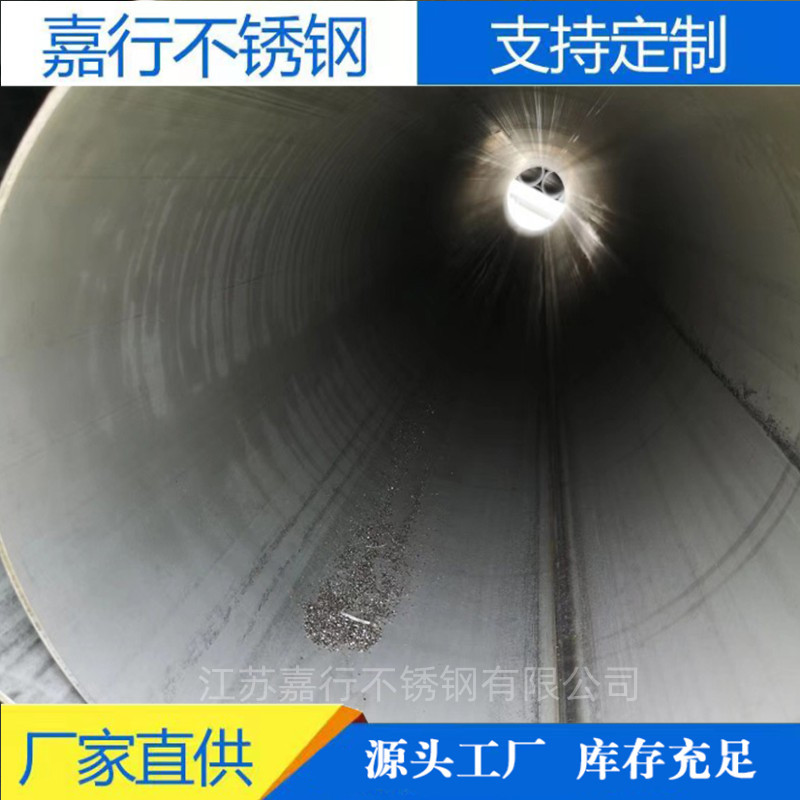盐城嘉行现货销售304大口径不锈钢焊管 316工业薄壁焊管当天发货