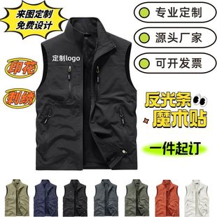 Sf Express Vest Custom Printed Logo Multi-Flap Pocket Pants Work Clothes Photography Leisure Fishing Advertising Shirt Printing