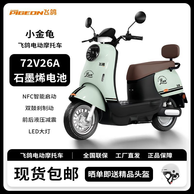 Motocicleta Eléctrica Tipo Tortuga con NFC e Interconexión Móvil para Movilidad Urbana