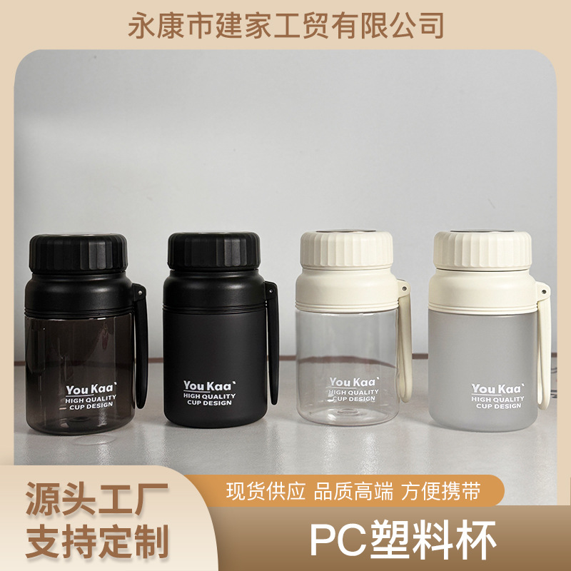 簡約大容量水杯高顏值學生夏季運動水壺帶茶隔耐高溫塑料杯子批發