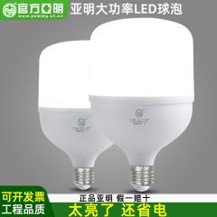 E27ねじ口一体省エネled電球超明るい家庭用工場倉庫工場炭鉱省電力亜明電球