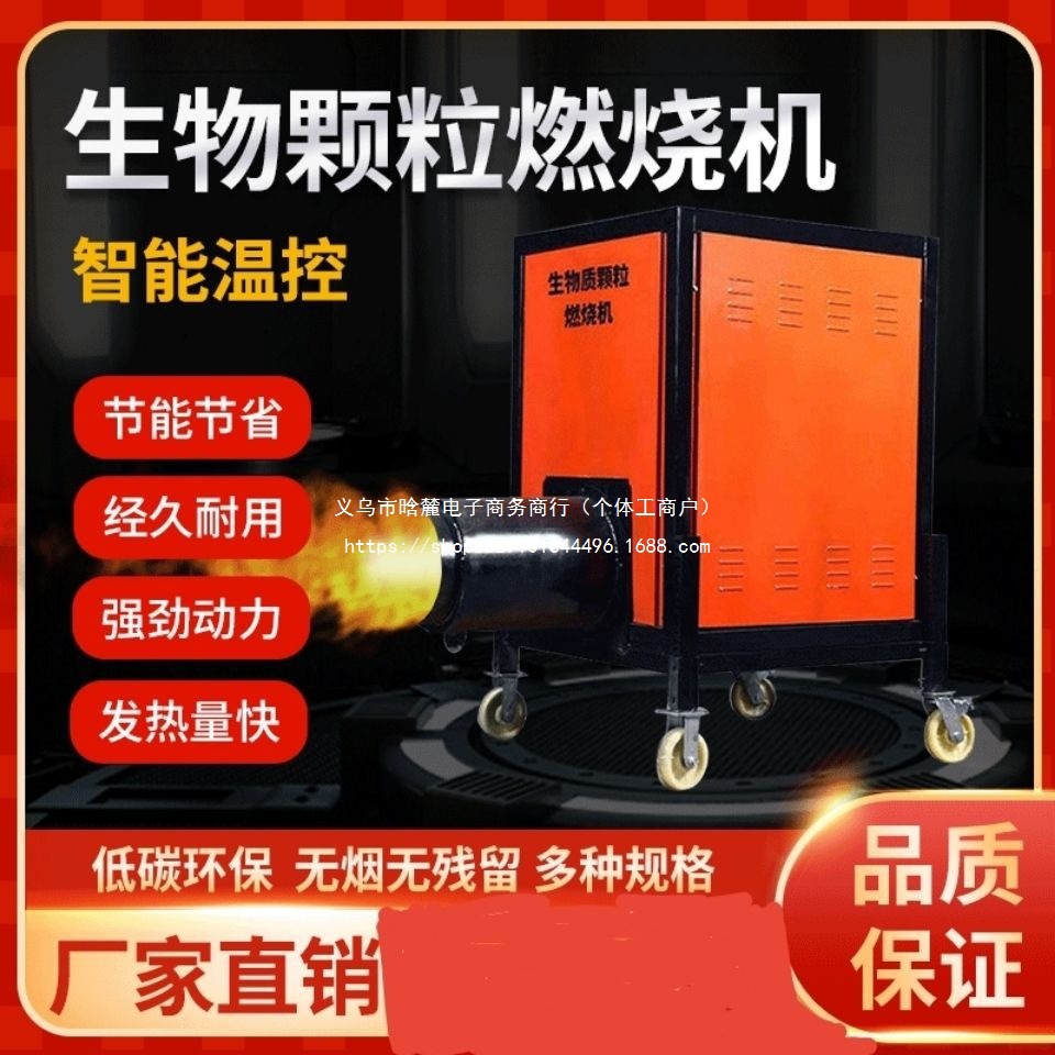 生物质颗粒燃烧机茶叶杀青烘干烤烟热风炉水暖炉锅炉改造升温油