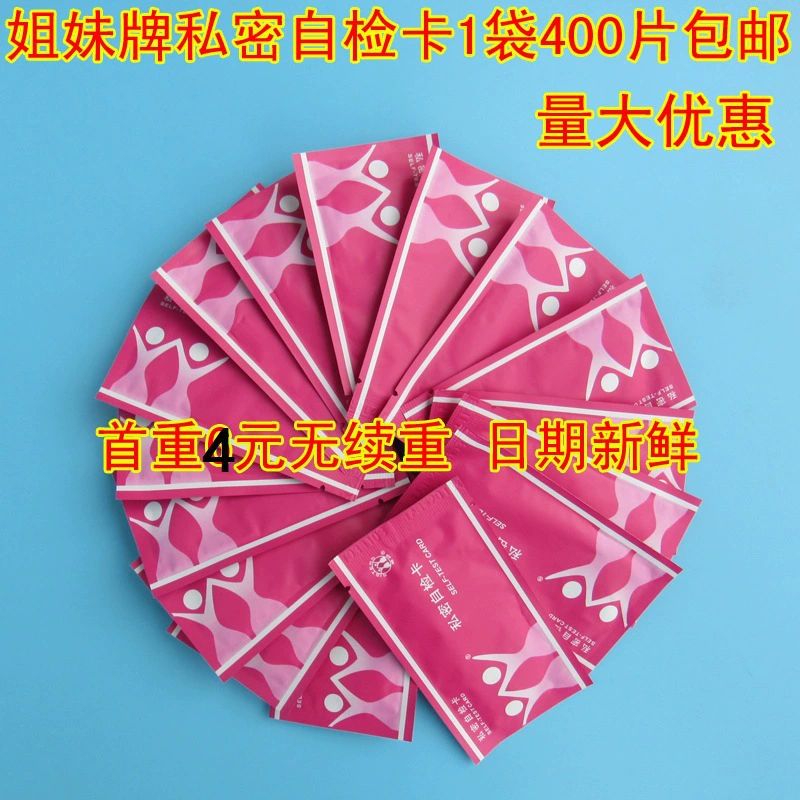 Карта само-теста бренда сестры Гинекологическая для женских влагалищных выделений само-подготовила карту теста пре-беременности