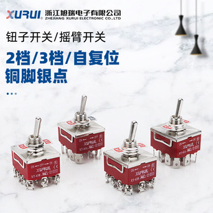 Xurui Rocker Switch Button 8/9/12 Pins Two/Three Positions 2/3 Metal Self-Locking Self-Resetting Rebound Waterproof Toggle Lever