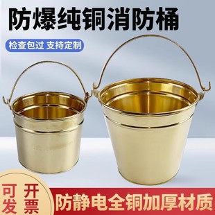 Explosion-Proof Copper Barrel Thickeneded Conical Copper Fire Barrel for Gas Stations 5L10L20L Copper Satchel Storage Refueling Barrel