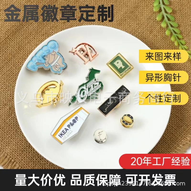 锌合金不锈钢金属徽章定 制学校企业纪念徽章logo荣誉章勋章胸章