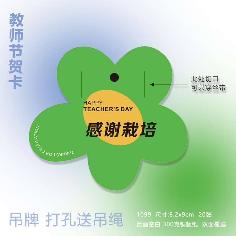 感谢老师折叠卡手写祝福教师节贺卡伴手礼鲜花水果蛋糕装饰卡片|undefined