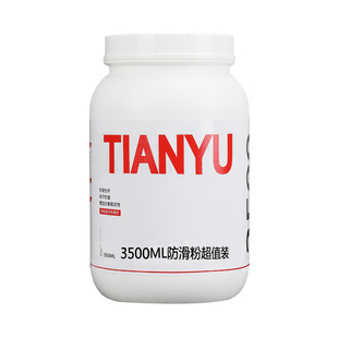 Jinyu non-slip powder large barrel pull-up horizontal bar sports non-slip magnesium powder rock climbing badminton magnesium carbonate non-slip powder