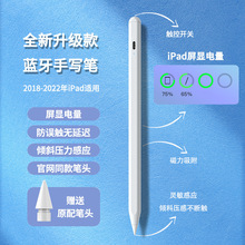 【屏显电量】防误触控笔适用iPad苹果apple pencil手写绘画电容笔