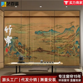 卷帘;百叶窗帘;竹窗帘