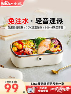 Plug-In Heating Lunch Box, a Magical Device for Heating Rice, Can Be Used Without Self-Heating and Insulation. Bear Electric Heating Lunch Box, Lunch Box for Office Workers, Filled with Water
