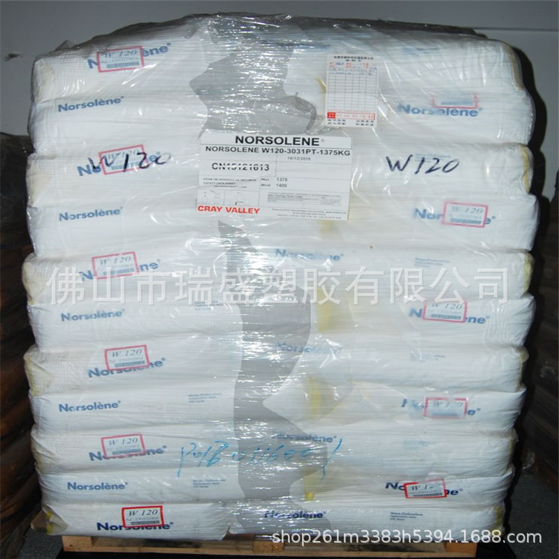 美国克雷威利 Wingtack 95 初粘好持粘性好 碳五树脂 增粘低气味