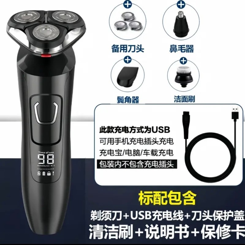 国境を越えた男性の髭剃り電気三刃髭剃り旅行携帯型ハイパワー胡子刀|undefined