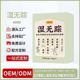 OEM湿无踪代餐粉贴牌益生元黄薏米五指毛桃轻断食代餐粉定制代工