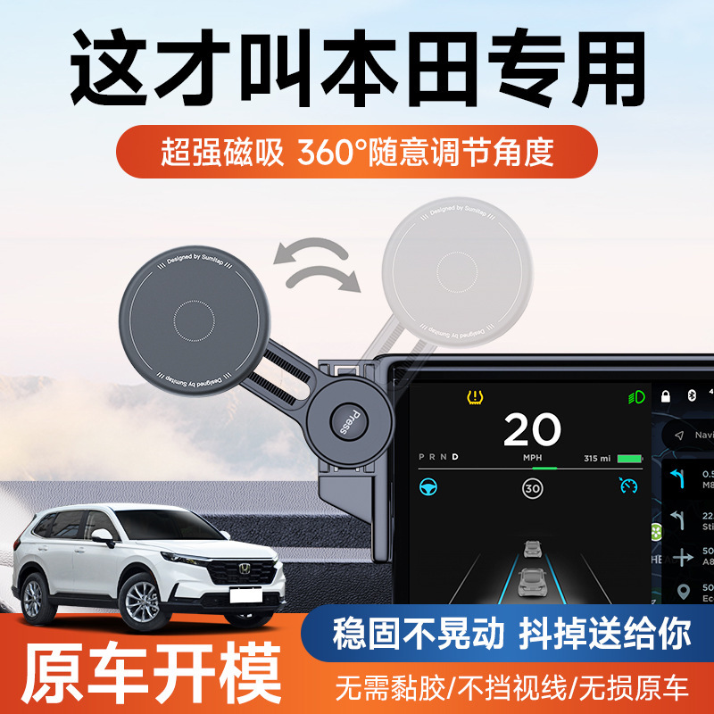 Suitable for Honda car mobile phone holder silicone magsafe magnetic card screen with extension rod holder