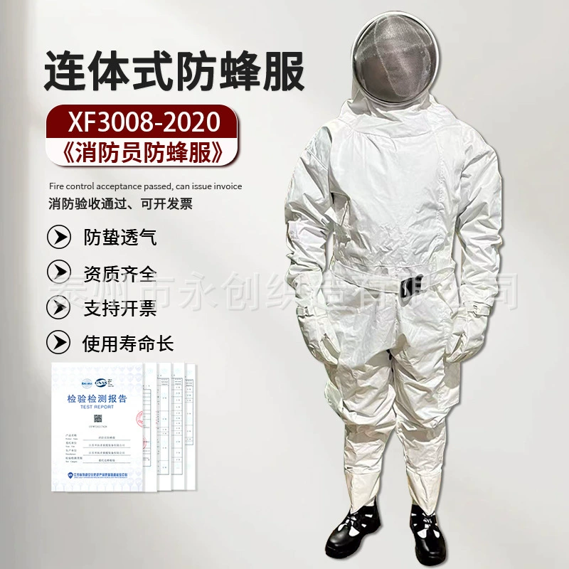 Костюм для защиты от пчел, цельный, двухслойный, из высокопрочной, устойчивой к проколам ткани, используется для пожаротушения и ловли ос на открытом воздухе.