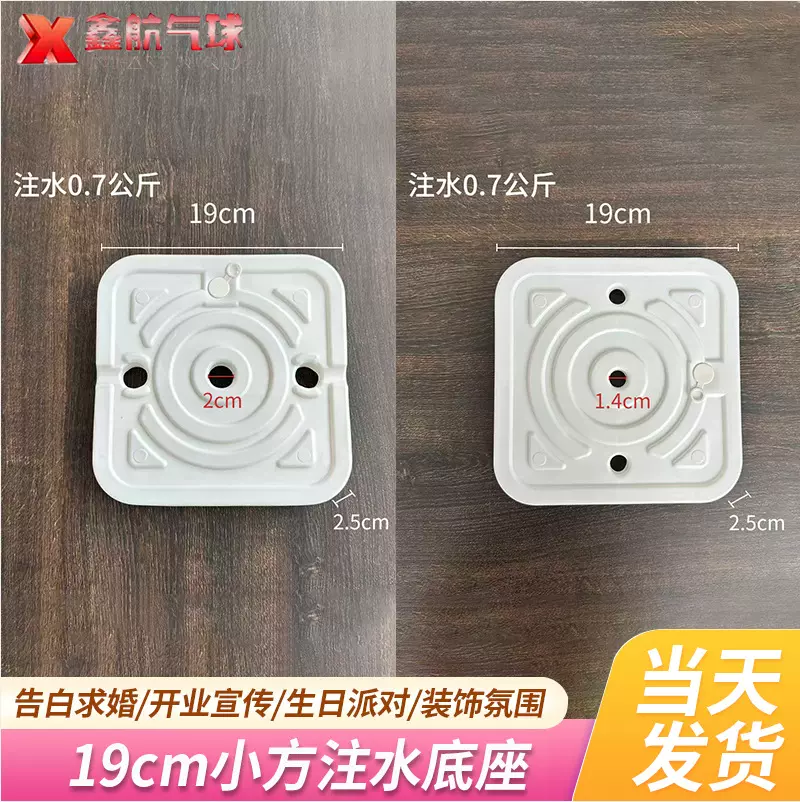气球底座塑料KT板拱门底座婚庆生日婚礼派对装饰背景道具注水立柱