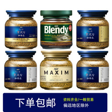 agf进口咖啡blendy日本蓝瓶咖啡粉maxim马克西姆白罐速溶纯黑咖啡