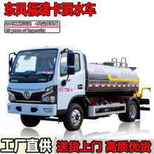 东风福瑞卡洒水车5方园林绿化喷洒车5吨榨水车价格厂家批发包上牌