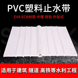 橡胶止水带;工业橡胶;橡胶支座