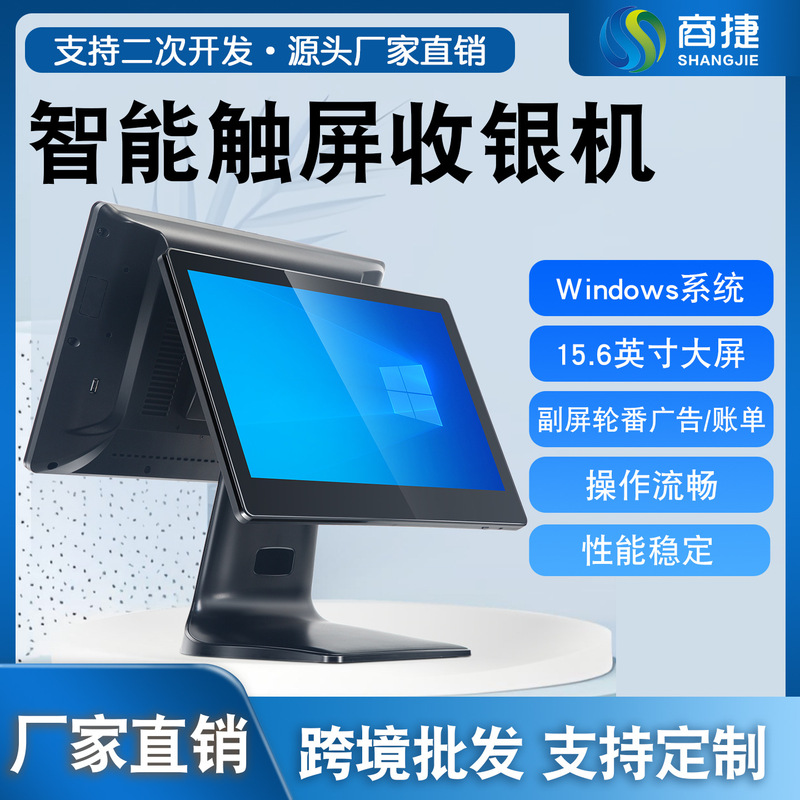 Overseas Cross-Border Best-Selling All-In-One Cash Register 15.6inch Touch Screen Foreign Trade Multi-Language Cash Register System Cashier