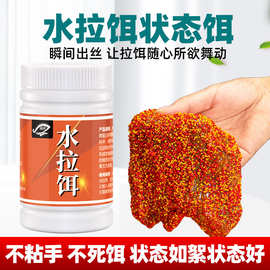 国良水拉饵状态饵野钓黑坑丝王拉丝粉水母竞技大师红虫伴侣钓鱼饵