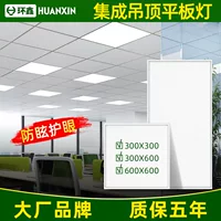 Встроенный потолочный светодиодный светильник для ванной и кухни 300*600, алюминиевая пластина, плоский светильник, оптовая поставка цепочки поставок