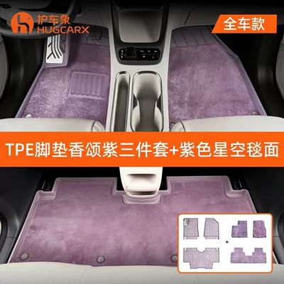floor mats, injection-molded, 0 formaldehyde: Universal Foot Pad - tpe-floor-mats-in-purple-purple-starry-sky-carpet-6-piece-set-geely-xingyue2024-2027-models-applicable-to-vehicles-with-drawers-in-the-rear-seats