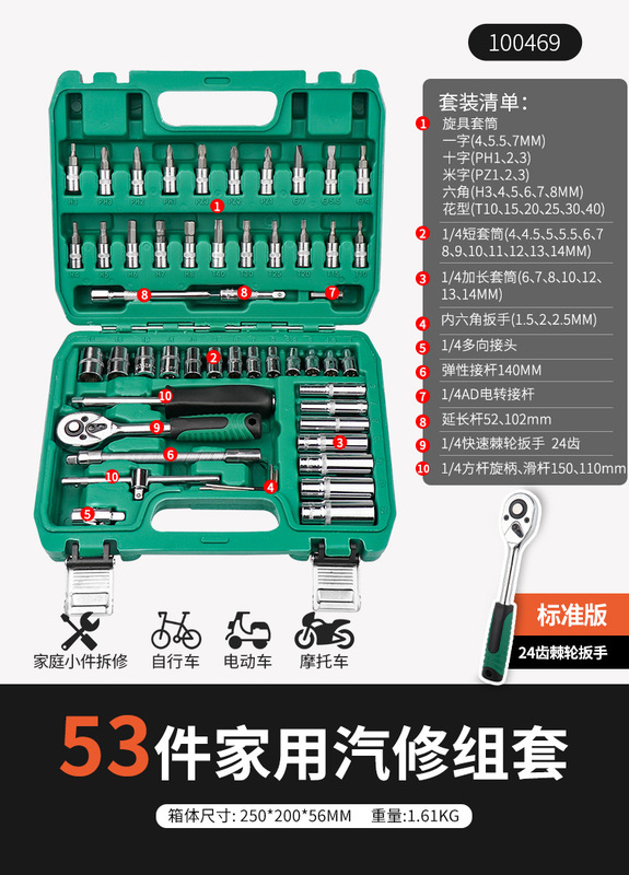 汽修工具套装棘轮扳手套筒组合套管维修汽车修理修车工具箱组套|undefined