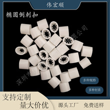 双刺倒刺扣彩色现货加厚松紧不可滑动塑料调节扣演唱会丝带飘带