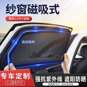 BYD üçün avtomobil günəşlik pərdəsi, yan pəncərə toru, maqnit UV bloklayıcı