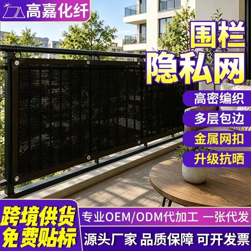 Cross-border Privacy Shade Net 180G High-Weight Courtyard Fence Protective Anti-Aging Outdoor Shade Net Manufacturer