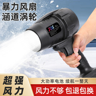 Lithium Battery Violent Fan Blows Dust Industrial Blower High Power Powerful Turbine Blower Car Wash Blows Water and Dust Removal