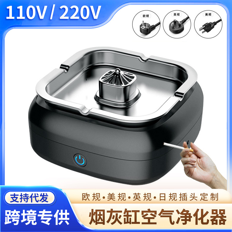 110V220V American, British and European Ashtray Negative Ion Air Purifier Home Office Desk Smoke Removal Dust Removal