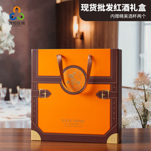 通用双支红酒礼盒 两只装商务送礼赠两个酒杯萄酒包装盒批发