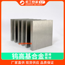 W262 W273 W252�u��F�Ͻ�в�W98NiFe�A��W90Ni7Fe3�u��F����