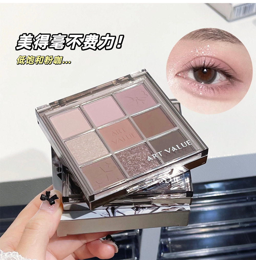 Art Value's new nine-color eyeshadow, "Lustrous Phantom", is available in two colors. It offers a pure and natural pearlescent makeup look at affordable prices for students Specification drawing