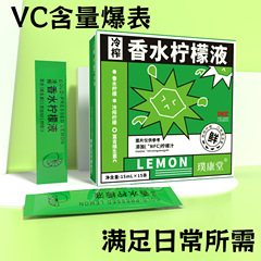 冷榨香水檸檬液nfc濃縮檸檬汁西梅果蔬汁沖飲料非共和國源頭工廠