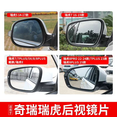 8 Rearview Mirror Lens, Exterior — Rear mirror/rearview mirror assembly