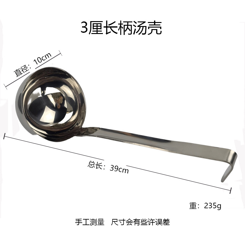 손잡이가 긴 3cm 수프쉘(201)